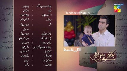 Bikhray Hain Hum, Episode #14 Teaser, HUM TV Drama, HD Full Official Video - 15 September 2022