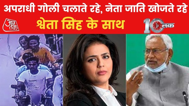 Does Nitish Kumar is worried of 2024 elections from now?