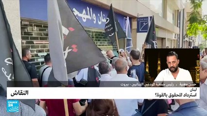 لبنان: استرداد للحقوق بالقوة؟