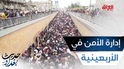 كيفية إدارة الأمن في الأربعينية.. تحليل مفصل مع ضيوف الحلقة