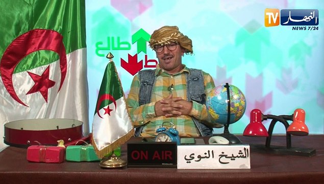 طالع هابط: النوي يقصف نظام المخزن وقيادتهم..الجزائر بلاد الرجالة