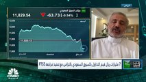 مؤشر السوق السعودي يسجل رابع انخفاض أسبوعي على التوالي