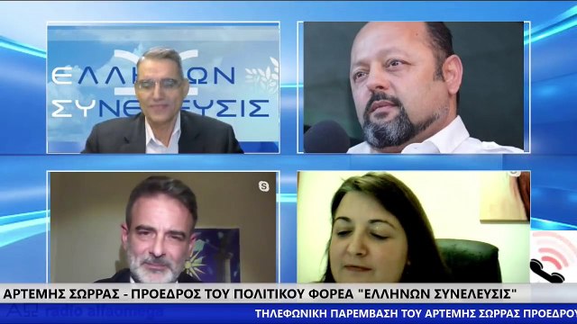 ΤΗΛΕΦΩΝΙΚΗ ΠΑΡΕΜΒΑΣΗ ΤΟΥ ΑΡΤΕΜΗΣ ΣΩΡΡΑΣ ΣΤΟ ΡΑΔΙΟ ΑΛΦΑ ΩΜΕΓΑ_2022 09 15_04 09 27_1_197