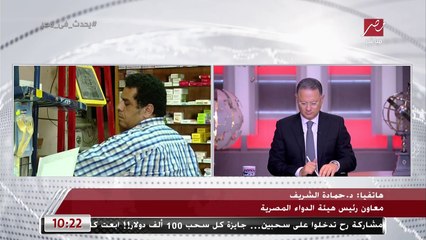 تطور هام يخص المكملات الغذائية.. منع تسجيلها خارج هيئة الدواء المصرية ومعاون رئيس الهيئة يحذر