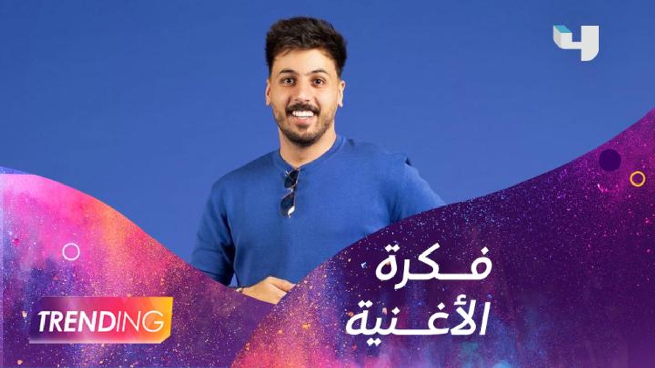 كواليس تصوير أغنية "بنساش" لوسام قطب حصرياً على...