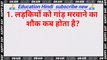 Most brilliant answers of upsc IPS ias interview || Education Hindi ||