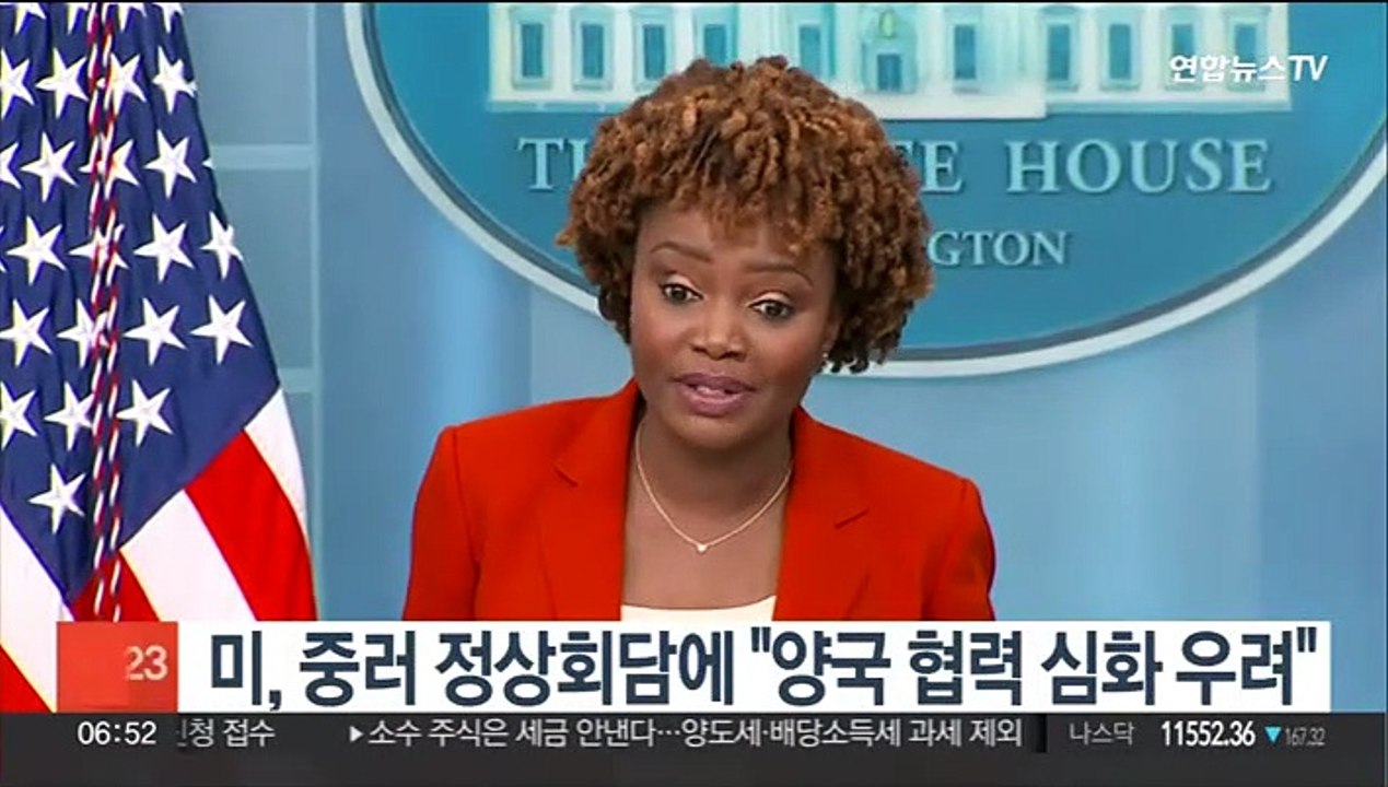 미, '협력 강화' 중러 정상회담에 "양국 협력 심화 우려"