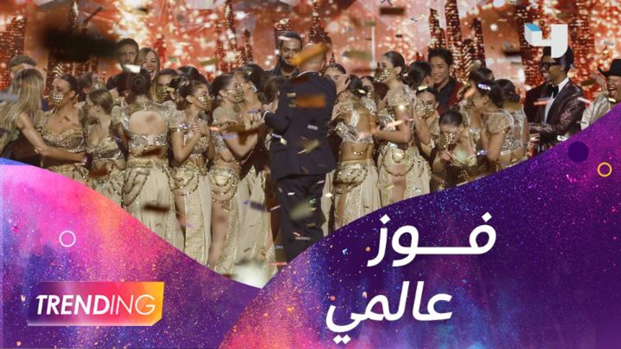 فرقة مياس تشعل السوشيال ميديا والمشاهير يهنئونهم بعد الفوز بلقب America's Got Talent