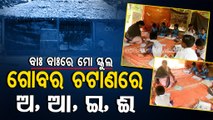 Cuttack's primary school running in hut with thatched roof, plastic sheet walls & mud flooring