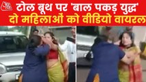 Two women clashed at Toll Booth, Video goes Viral