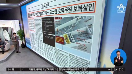 김진의 돌직구쇼 - 9월 16일 신문브리핑