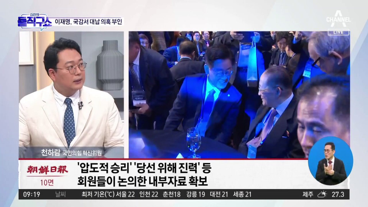 아태협-쌍방울-이재명 측 계속되는 3각 연결고리?