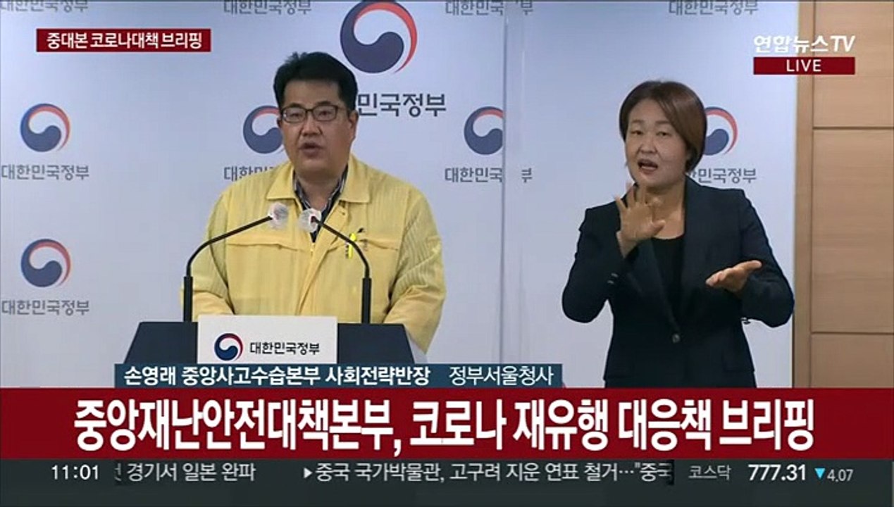 [현장연결] 중대본 "상병수당 시범사업 중…3년 뒤 제도 도입"