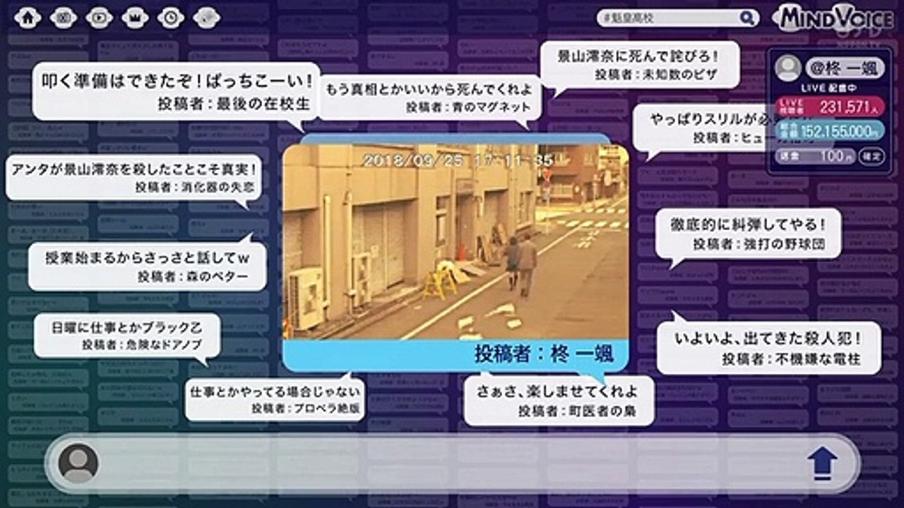 日劇-3年A班：從現在起大家都是人質10