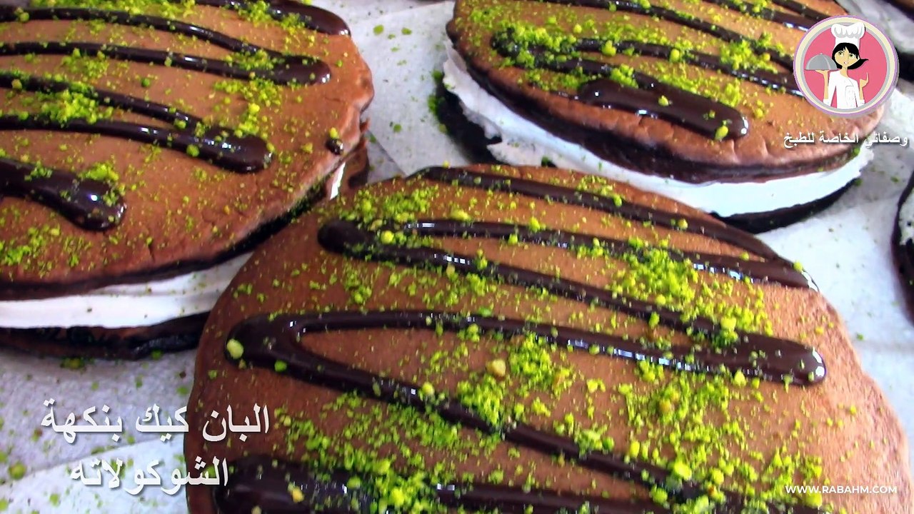 بان  كيك