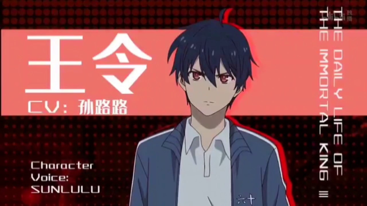The Daily Life of the Immortal King Season 3 [Trailer]