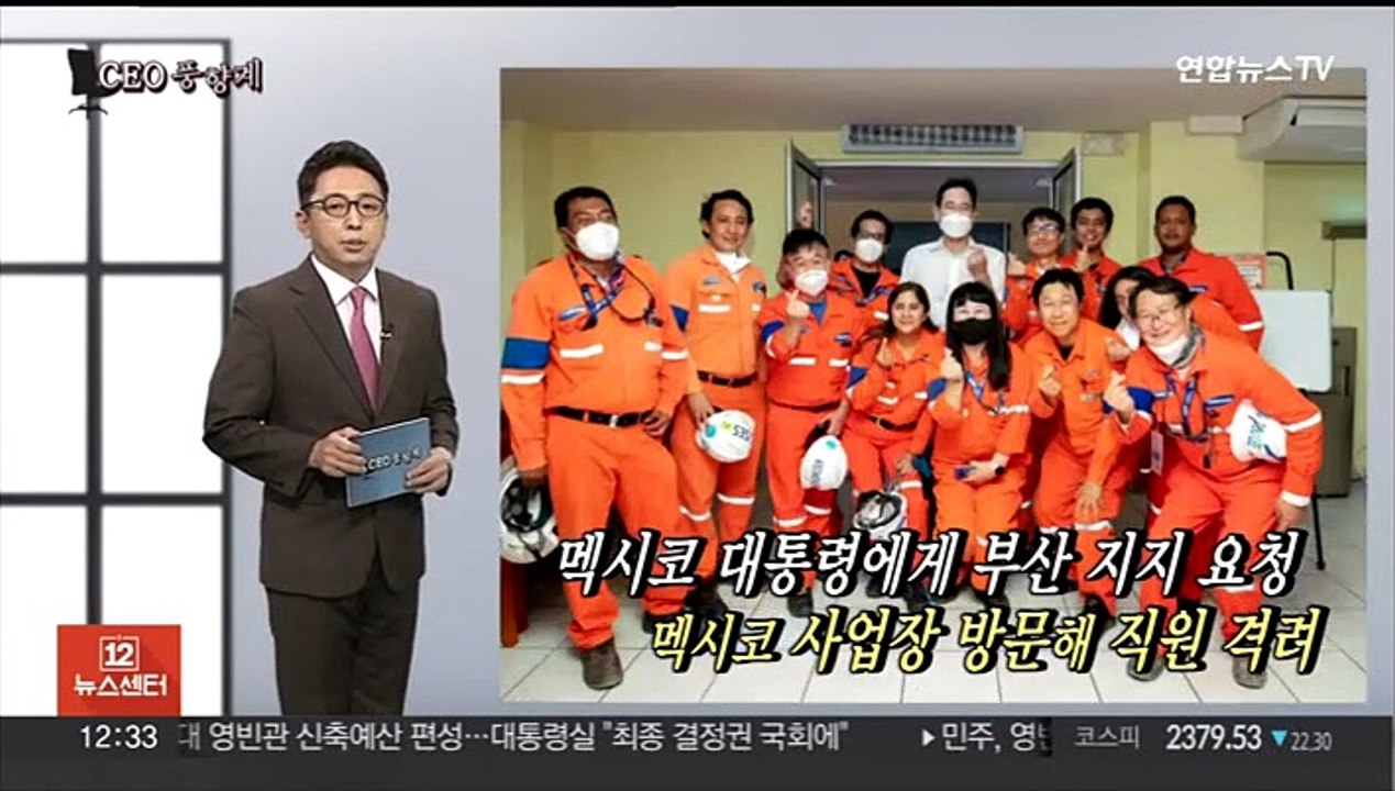 [CEO풍향계] '해외 행보' 이재용…'애플페이 승부수' 정태영