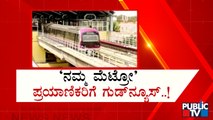 Good News For Namma Metro Passengers | Public TV