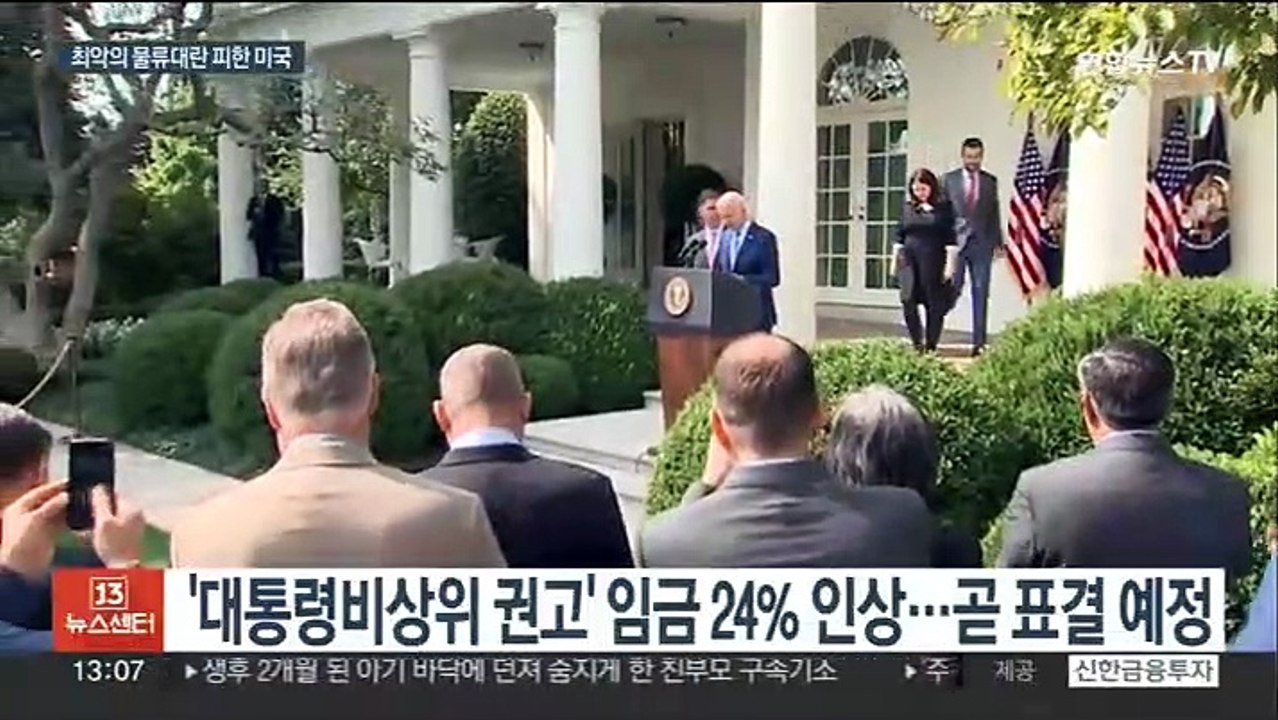 철도 파업 막아낸 바이든…트럼프는 재선 도전 강행 시사