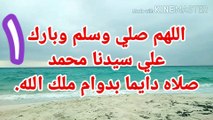 الصلاه علي النبي صلي الله عليه وسلم علي خلفيه البحر