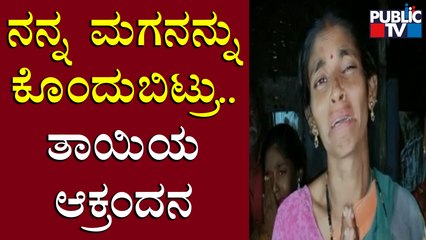 ಮಗನ ಸಾವಿನ ಬಗ್ಗೆ ತಾಯಿ ಈರಮ್ಮ ಮಾತು | VIMS Hospital Incident | Bellari