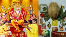 Vishwakarma Puja 2022 : विश्वकर्मा पूजा सामग्री | विश्वकर्मा पूजा में क्या सामान लगता है ।*Religious