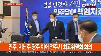 與 원내대표 구도 '눈치작전'…野 "영빈관 양치기 예산"