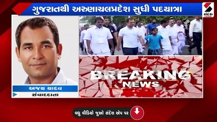 કોંગ્રેસ ગુજરાતથી અરૂણાચલ પ્રદેશ ભારત જોડો યાત્રા કરશે