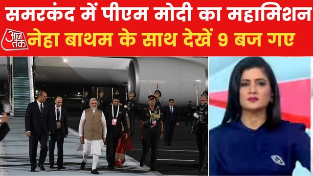 VIDEO: PM Modi in Uzbekistan for SCO Summit, Ground Report