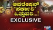 Explosive Information About 'Lake Encroachment' In Bengaluru | Public TV