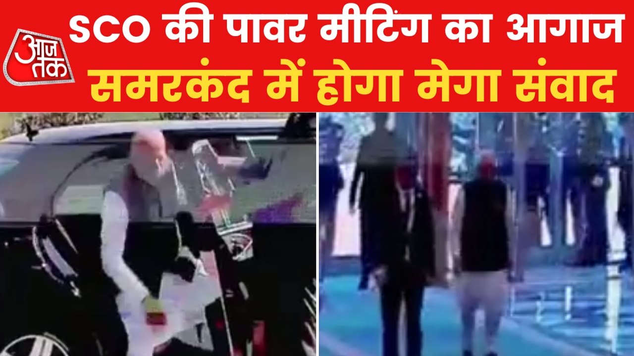 SCO Summit 2022: PM Modi arrives at SCO summit venue