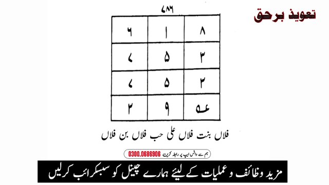 Najaiz Mohabbat Ka Shaitani Amal | Mohabbat Ka Wazifa | Mohabbat Ka Taweez | Wazifa For Love