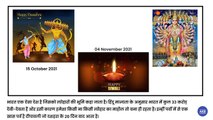 Story of Diwali - Why Diwali is Celebrated in Hindi - Ramayana Story Explained