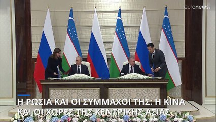 Η Ρωσία αναζητά συμμάχους στην Κίνα και τις χώρες της Κεντρικής Ασίας