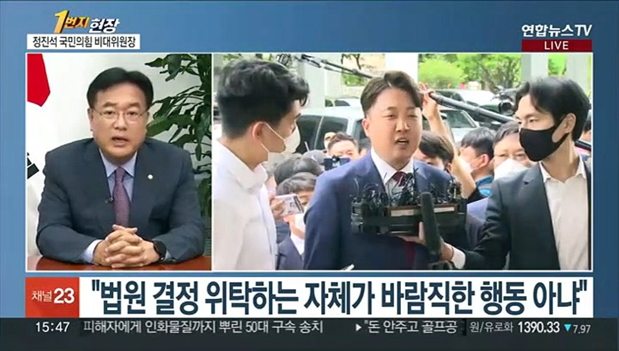 [1번지현장] 국민의힘 정상화에 속도…정진석 비대위원장에게 듣는다