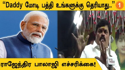 DMK ஆட்சில Government Bus எதுக்கும் ப்ரேக் புடிக்க மாட்டீங்குது - Rajendra Balaji