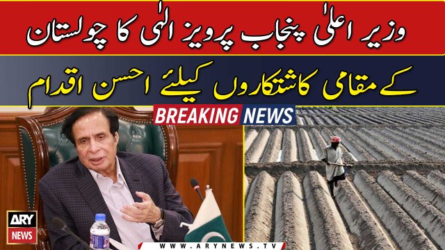 Punjab govt to lend free agricultural lands to 20,000 farmers of Cholistan