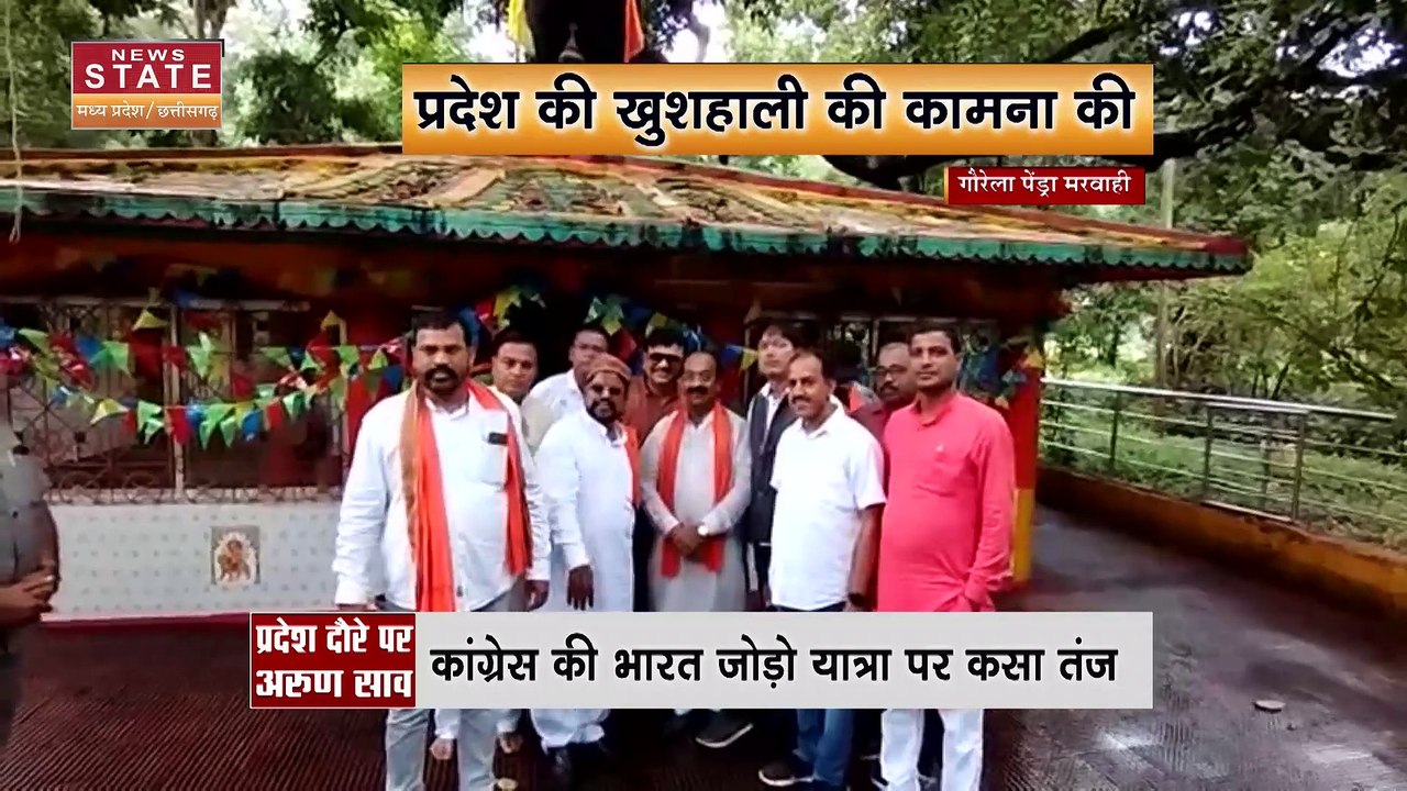 Chhattisgarh News : दो दिवसीय दौरे पर अरूण साव,...