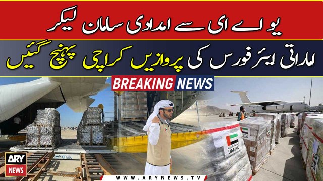 2 more planes carrying relief goods from UAE reached Karachi