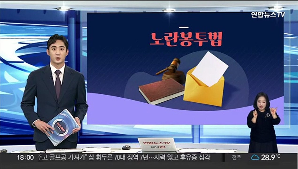 [그래픽뉴스] 노란봉투법