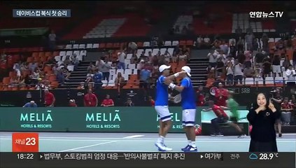 데이비스컵 복식 사상 첫 승…8강행은 좌절