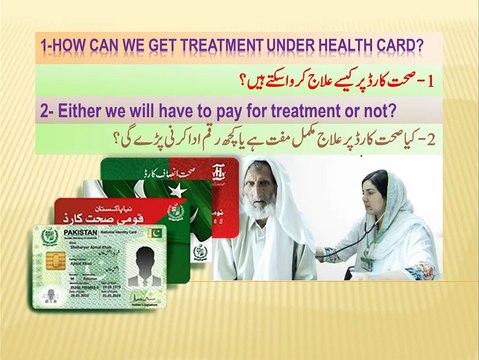 How can get treatment on Health Card. Sehat Card Par ilaj kaisy Len?