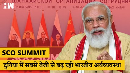 SCO Summit: PM Modi- दुनिया में सबसे तेजी से बढ़ रही भारतीय अर्थव्यवस्था, जन-केंद्रित विकास माडल पर हमारा ध्यान