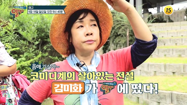 개그우먼 김미화의 혈당 낮추는 건강 일상 대공개!_알맹이 194회 예고 TV CHOSUN 220918 방송