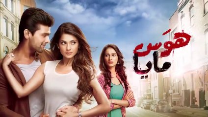 مسلسل هوس مايا الحلقة 4 مدبلجة