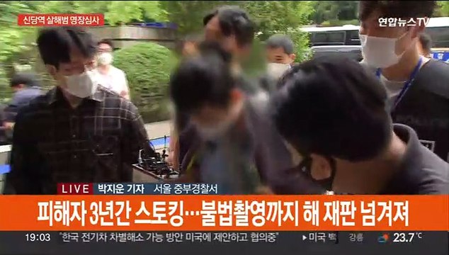 신당역 스토킹 살해범, 피해자에게 죄송하다
