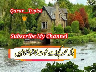 Tu mere raab |  تومیرےرب | qarar__typist