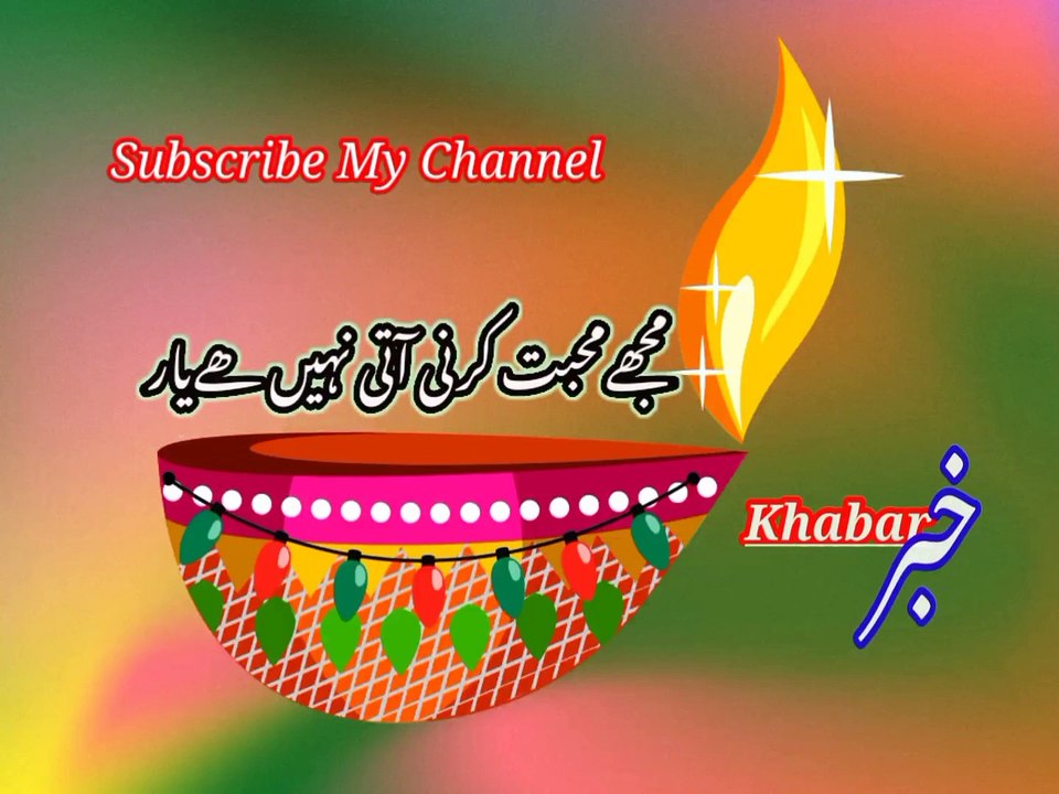 Us ki baad kuch bhi nahi laga | اس کےبعدکچھ بھی نہیں لگا | khabar__خبر