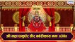 श्री महा धनुधर्र वीर बर्बरीकाय नमः Khatu Shyam Ji Mantra 108 Times - Prem Prakash Dubey | New Video -2022