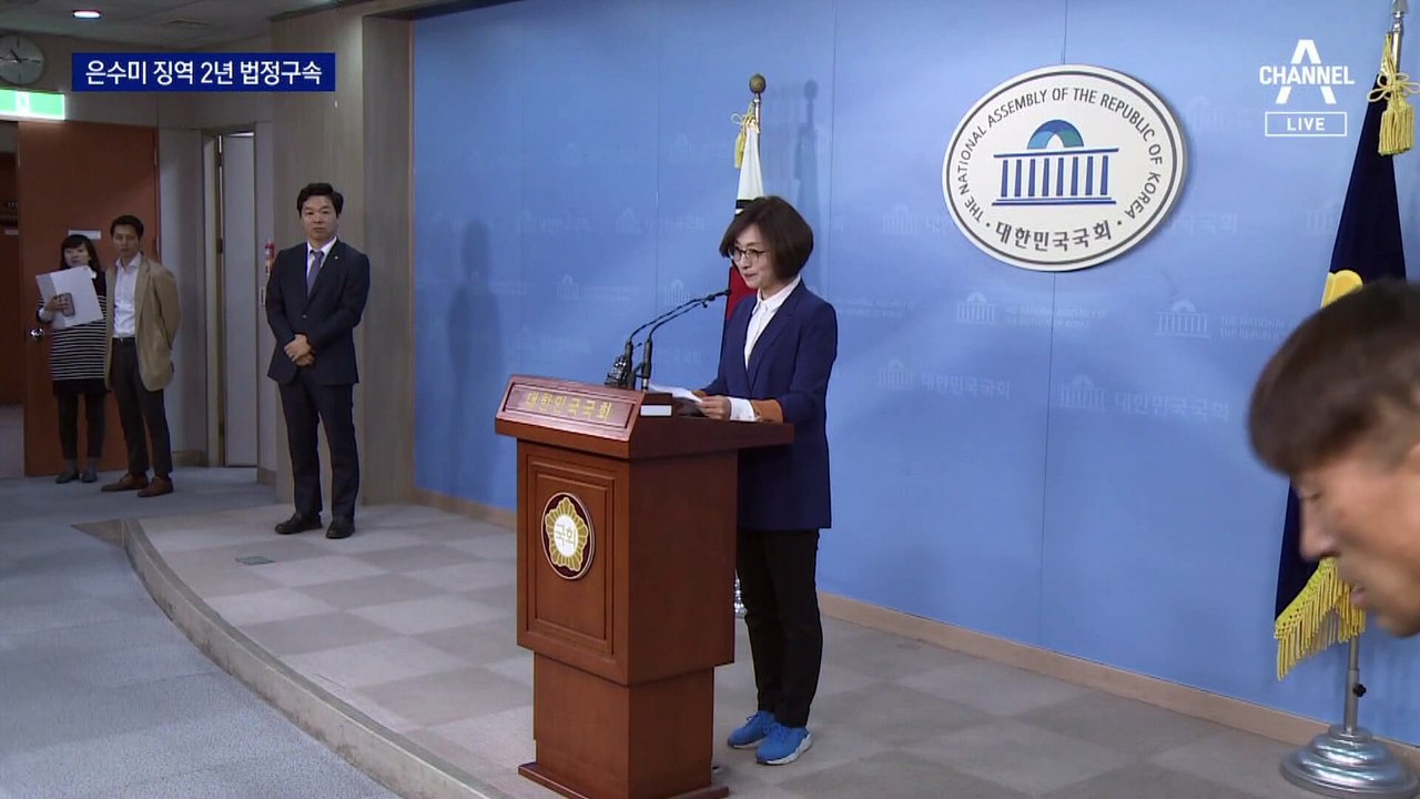 “반성 없다” 질타…은수미 전 시장 징역2년 법정구속